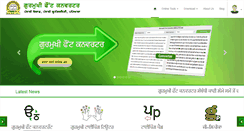 Desktop Screenshot of gurmukhifontconverter.com